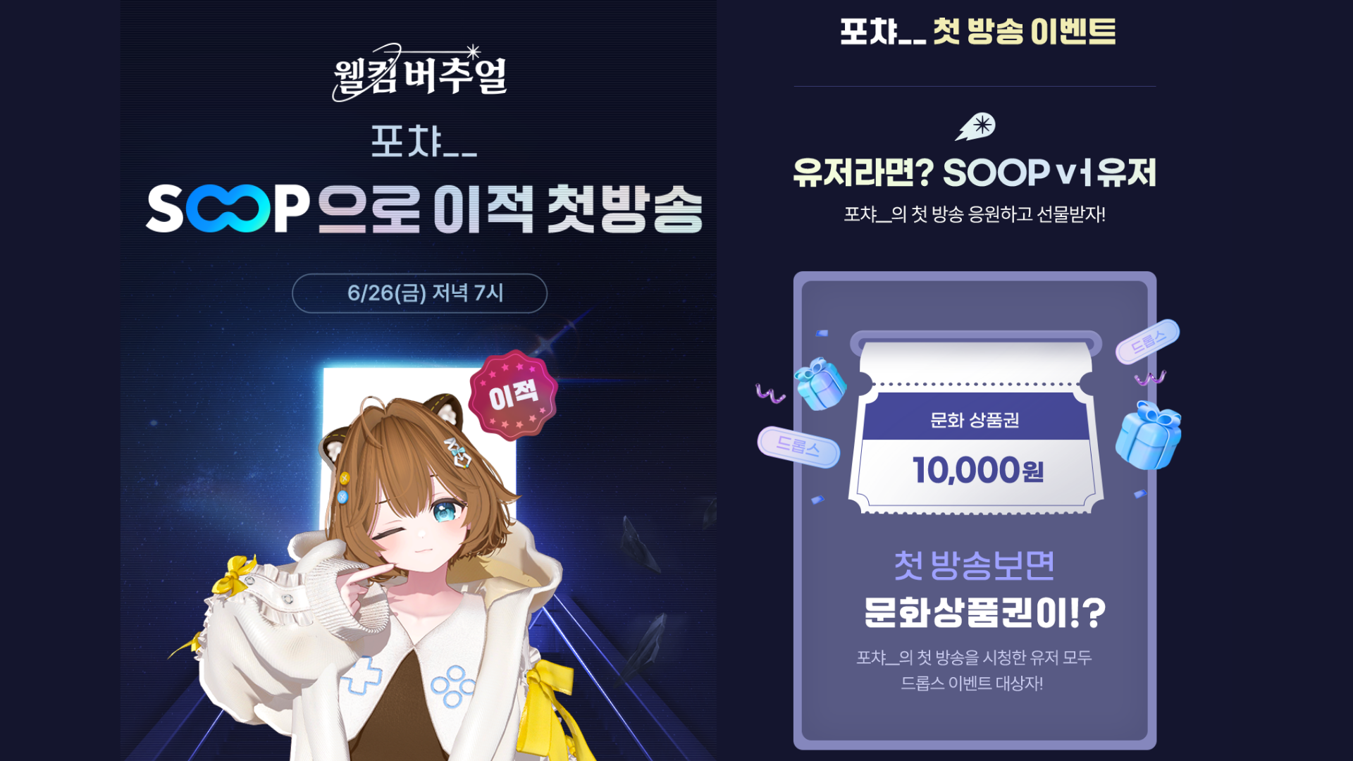 포챠 숲 이적